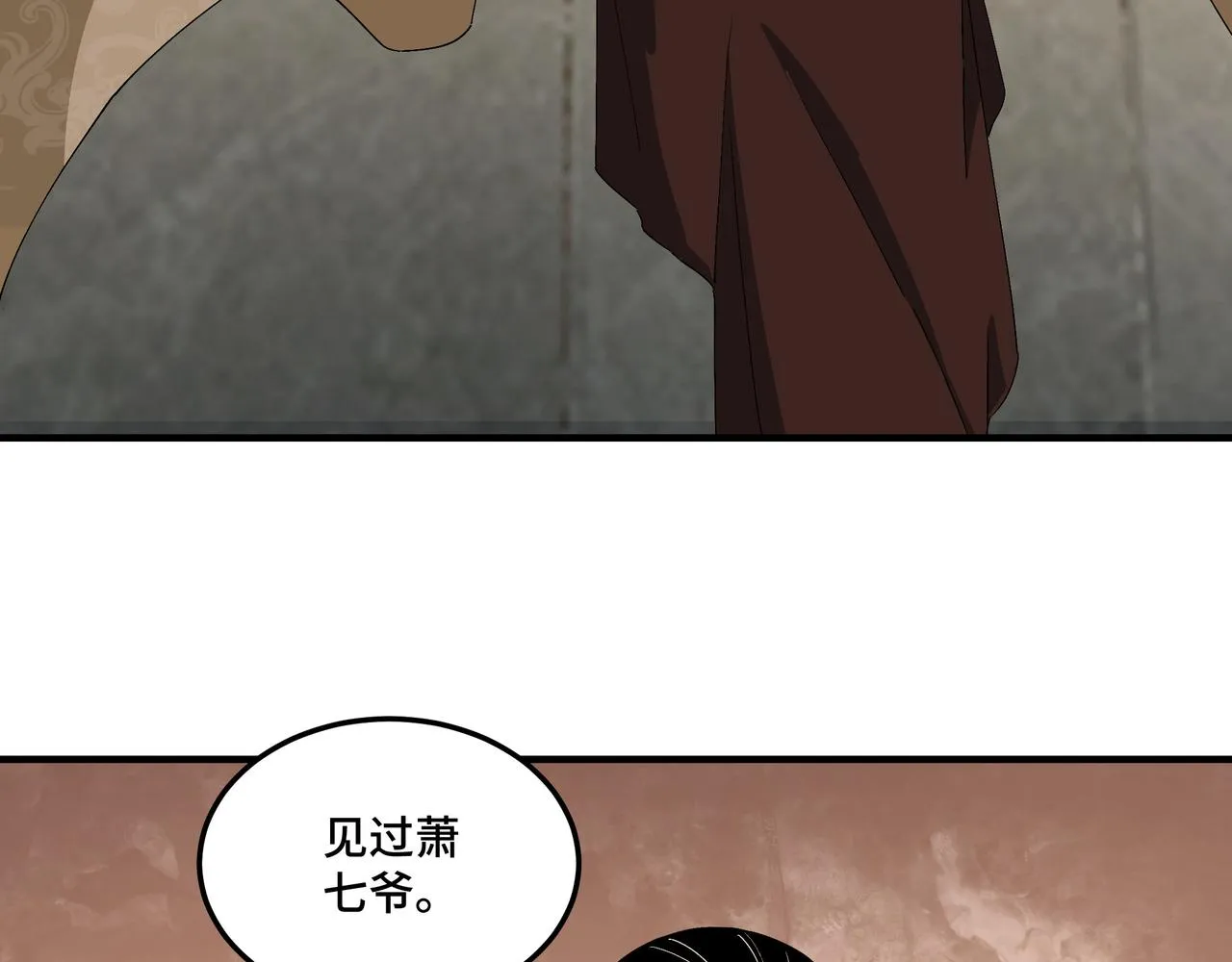 第157话 求助萧家 第59页