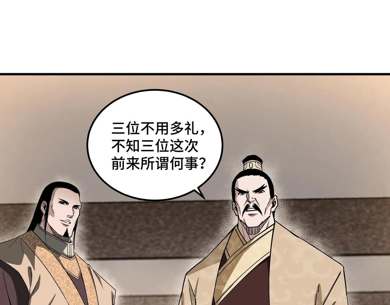 第157话 求助萧家 第61页