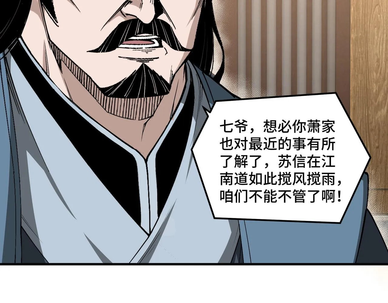 第157话 求助萧家 第64页