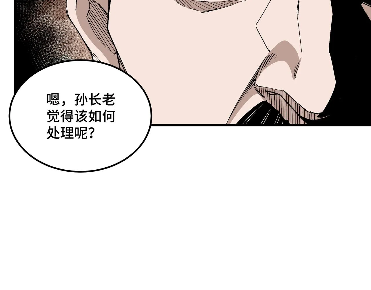 第157话 求助萧家 第66页