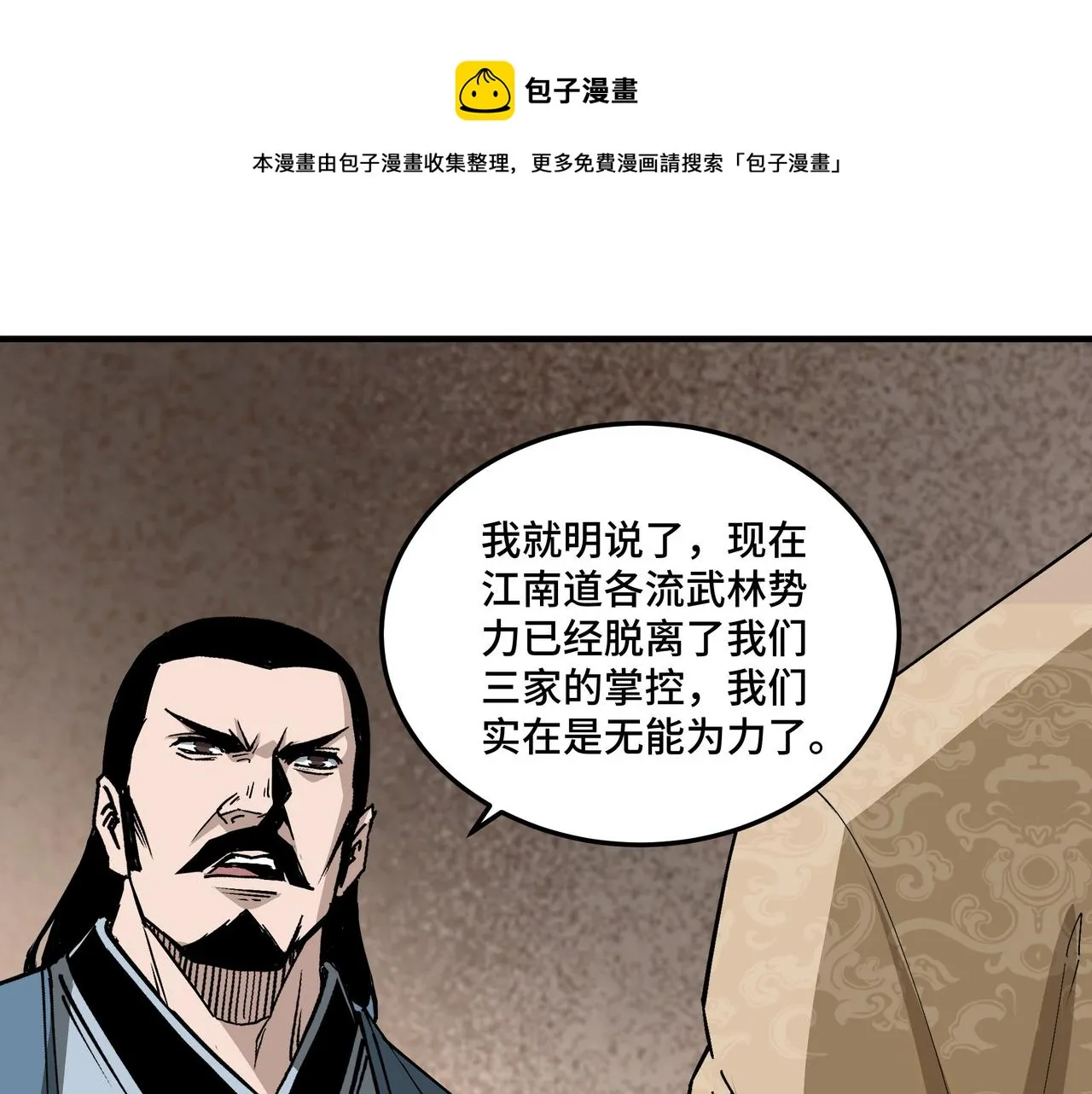 第157话 求助萧家 第68页