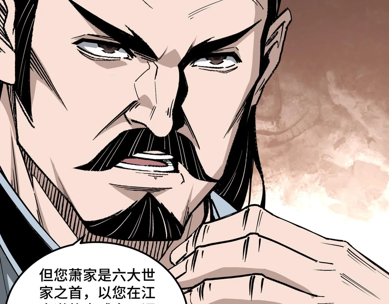 第157话 求助萧家 第70页