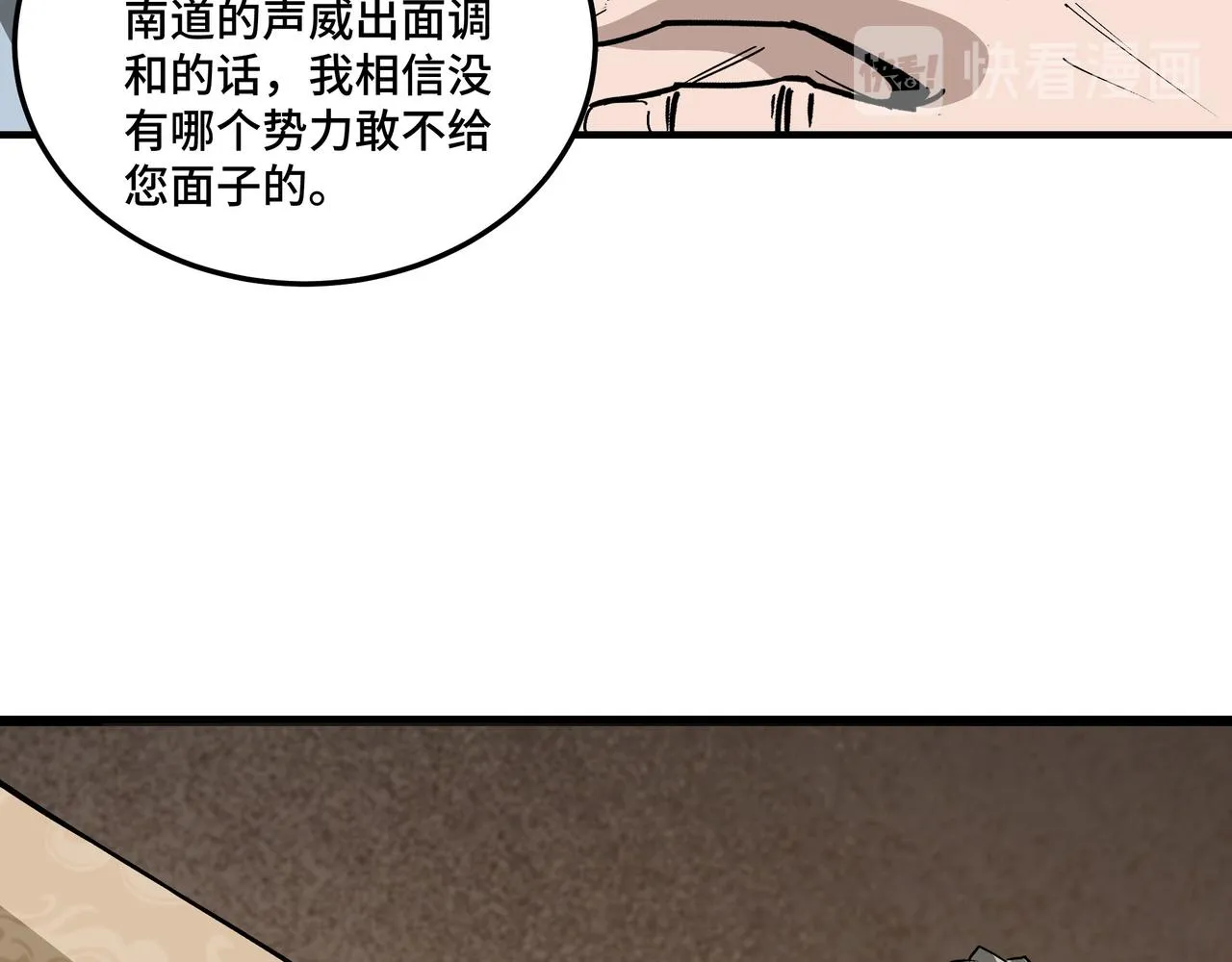 第157话 求助萧家 第71页