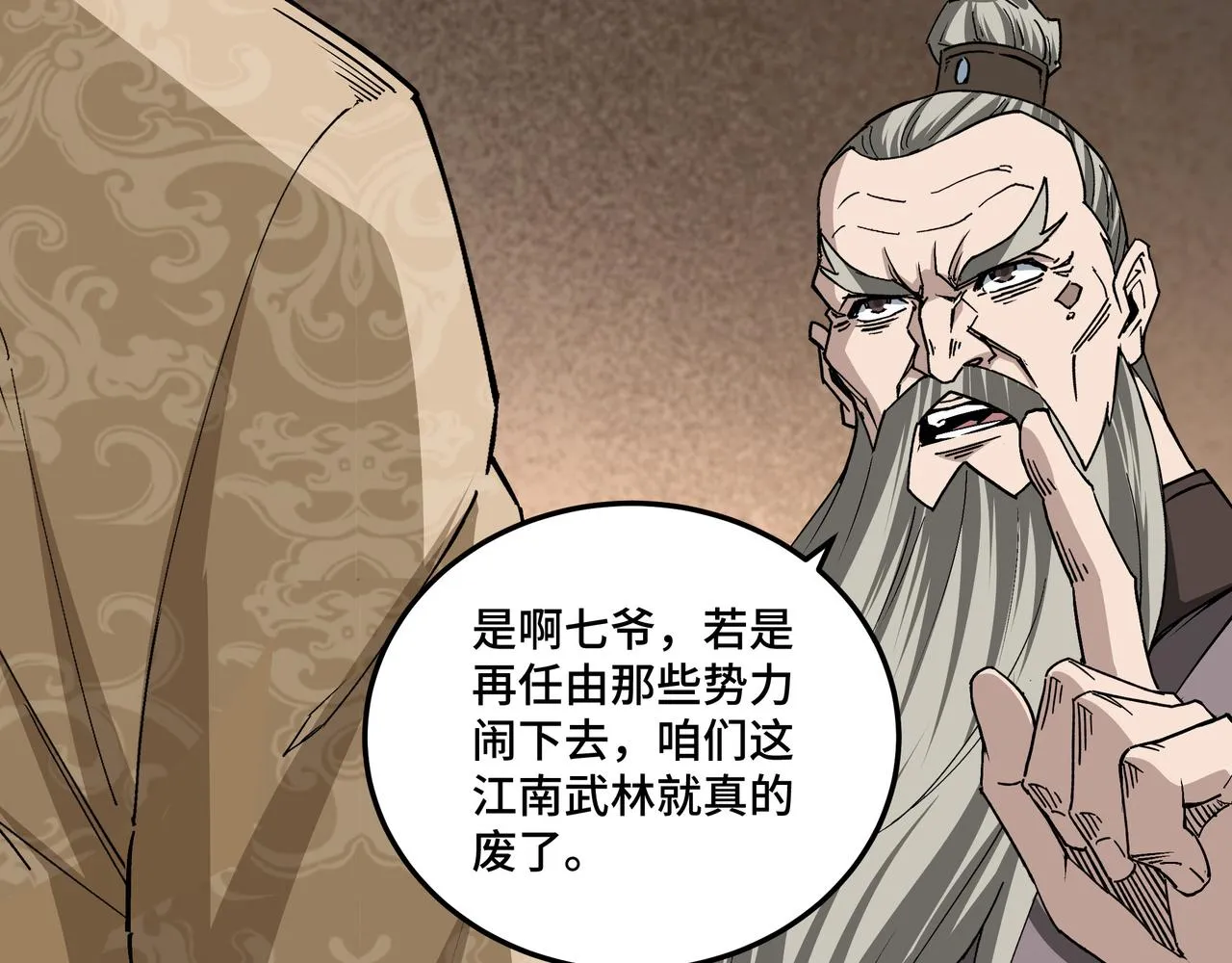 第157话 求助萧家 第72页