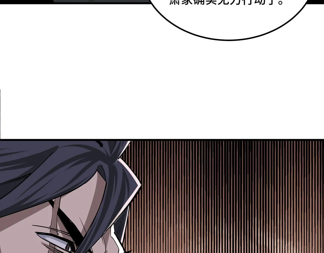 第157话 求助萧家 第79页
