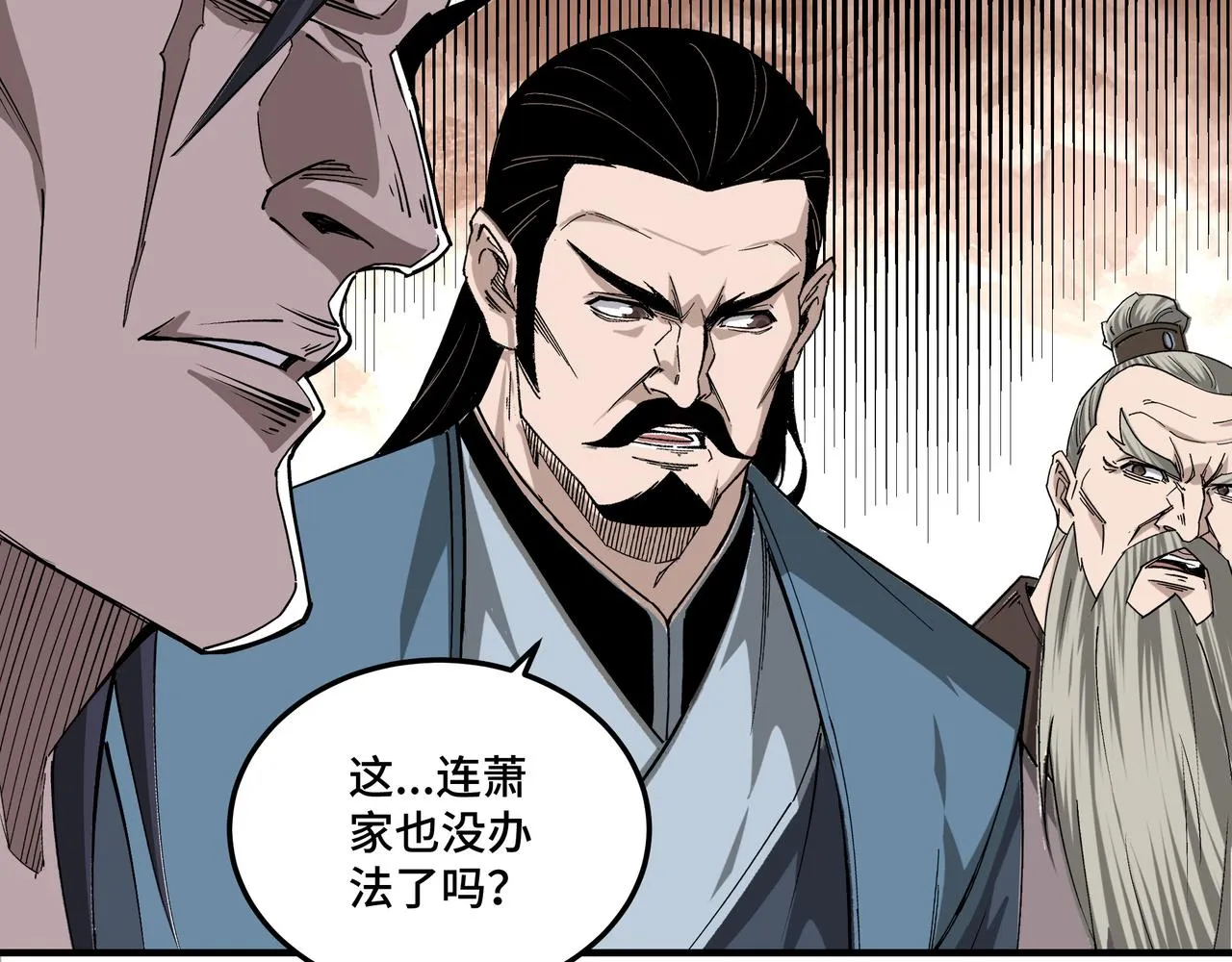 第157话 求助萧家 第80页