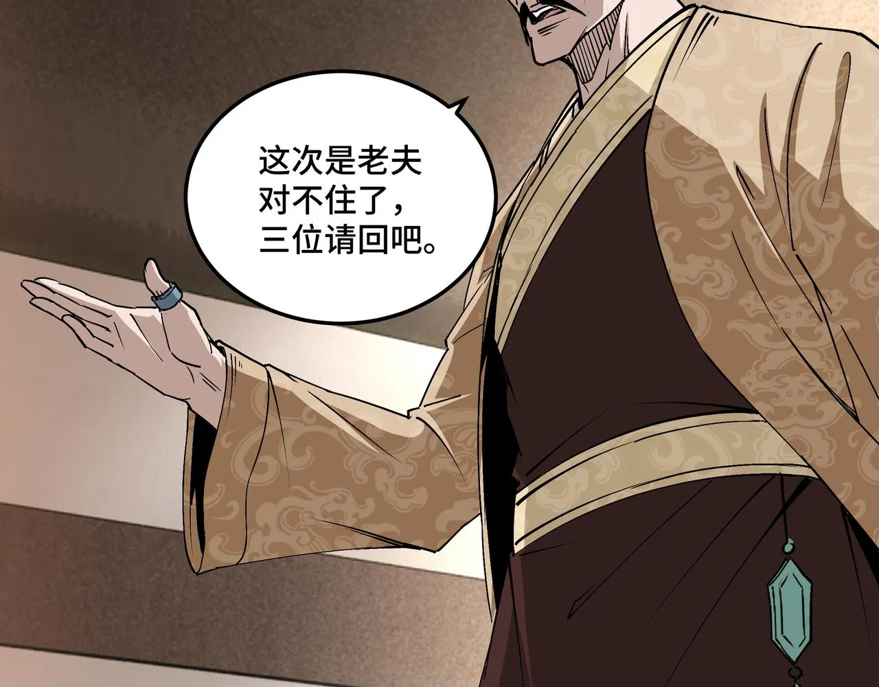 第157话 求助萧家 第82页