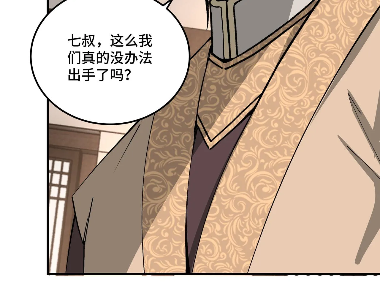 第157话 求助萧家 第87页