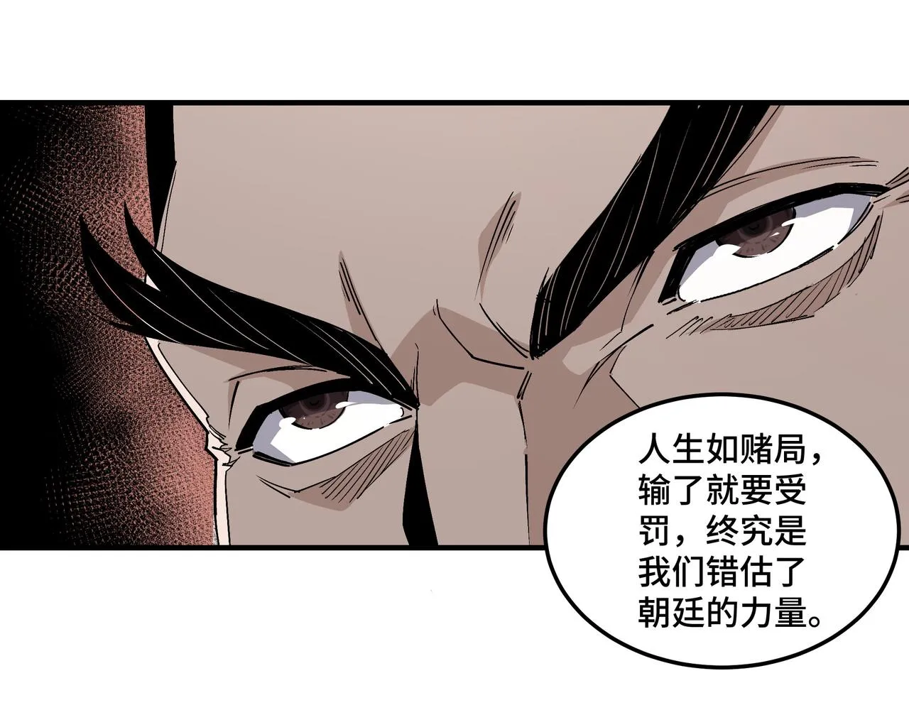 第157话 求助萧家 第92页