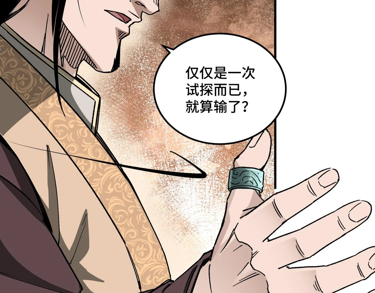 第157话 求助萧家 第94页
