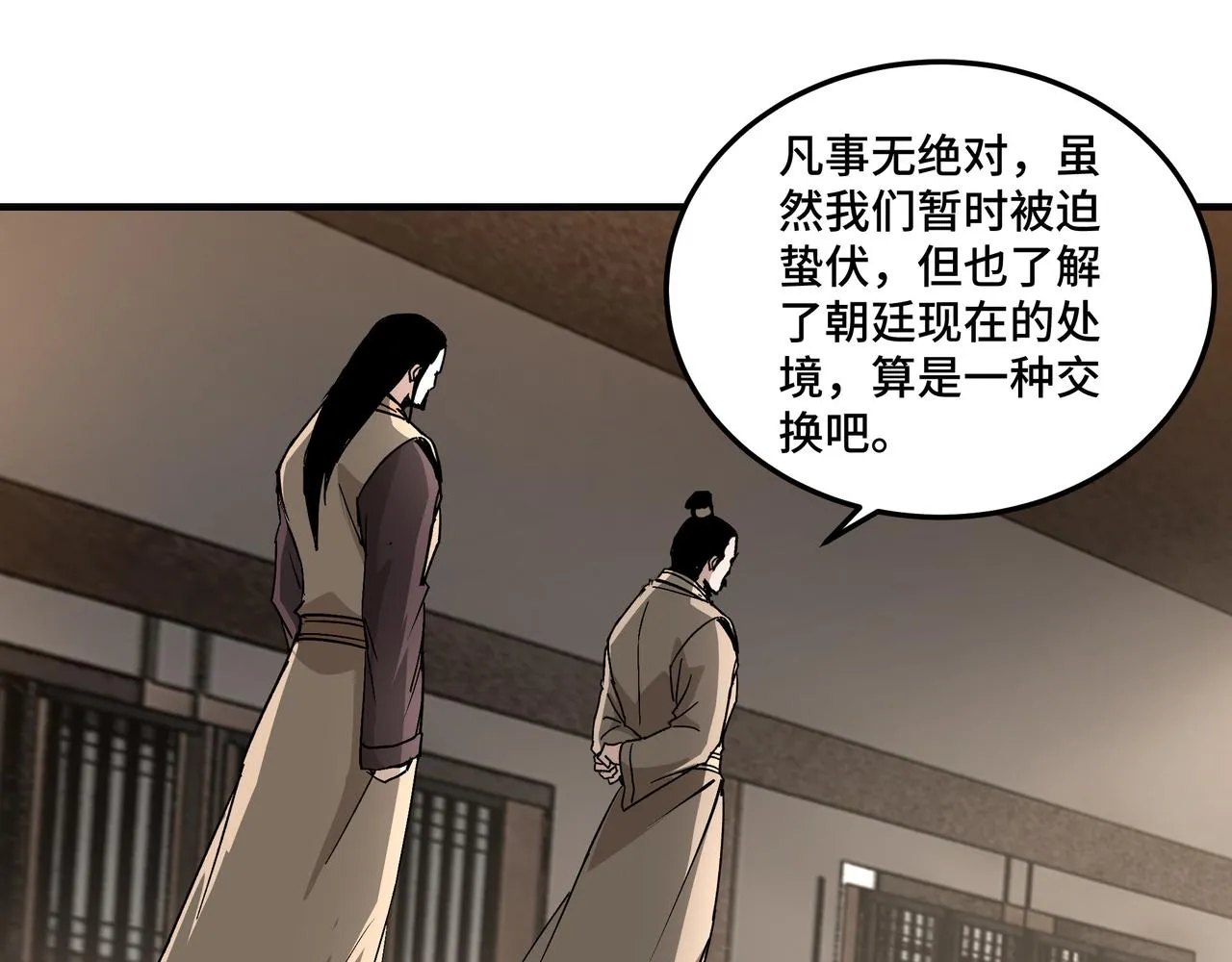 第157话 求助萧家 第97页