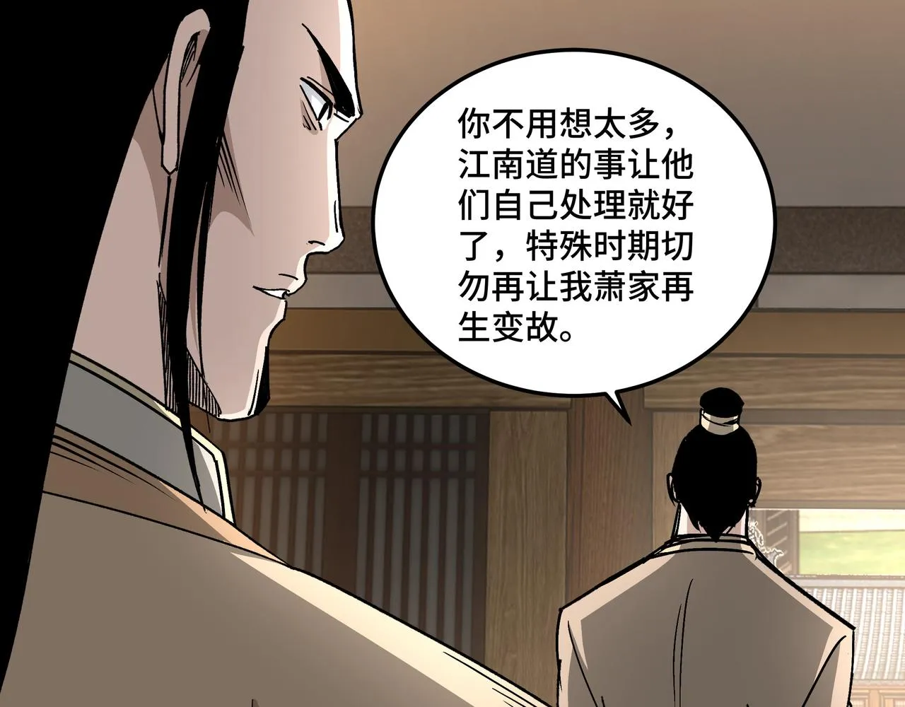 第157话 求助萧家 第99页