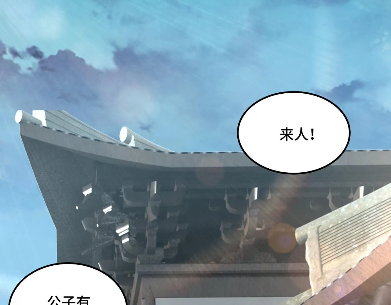 第157话 求助萧家 第103页