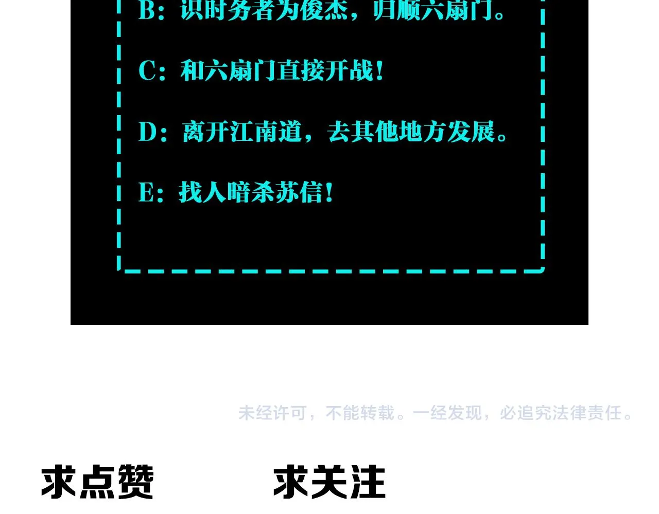 第157话 求助萧家 第109页