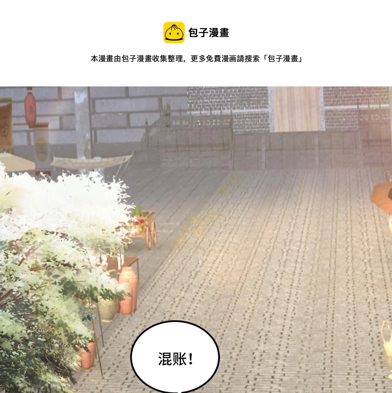第158话 无规矩不成方圆 第5页