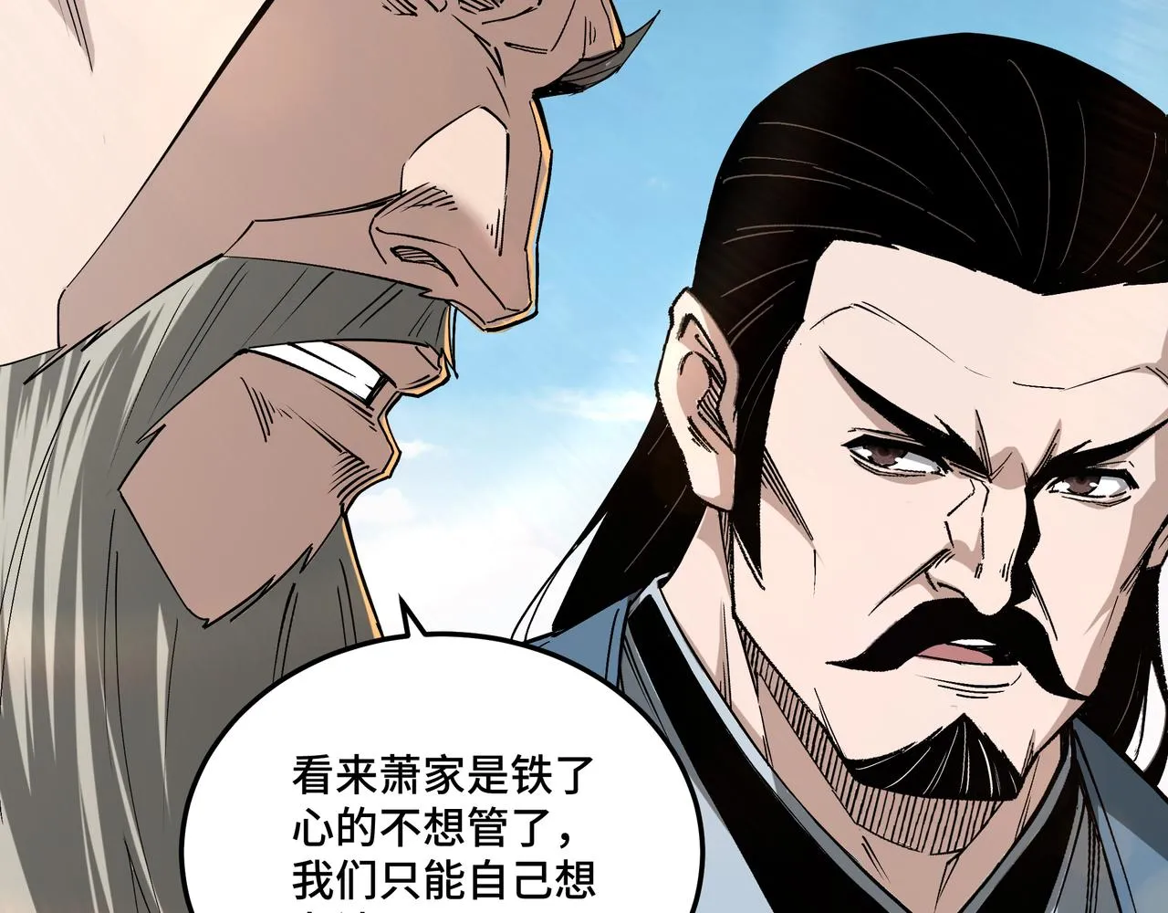第158话 无规矩不成方圆 第8页