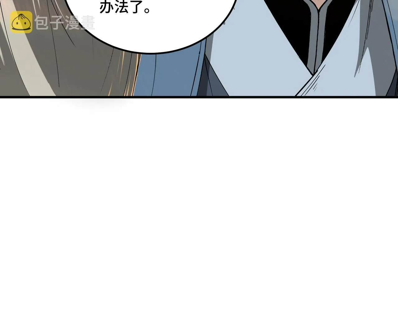第158话 无规矩不成方圆 第9页