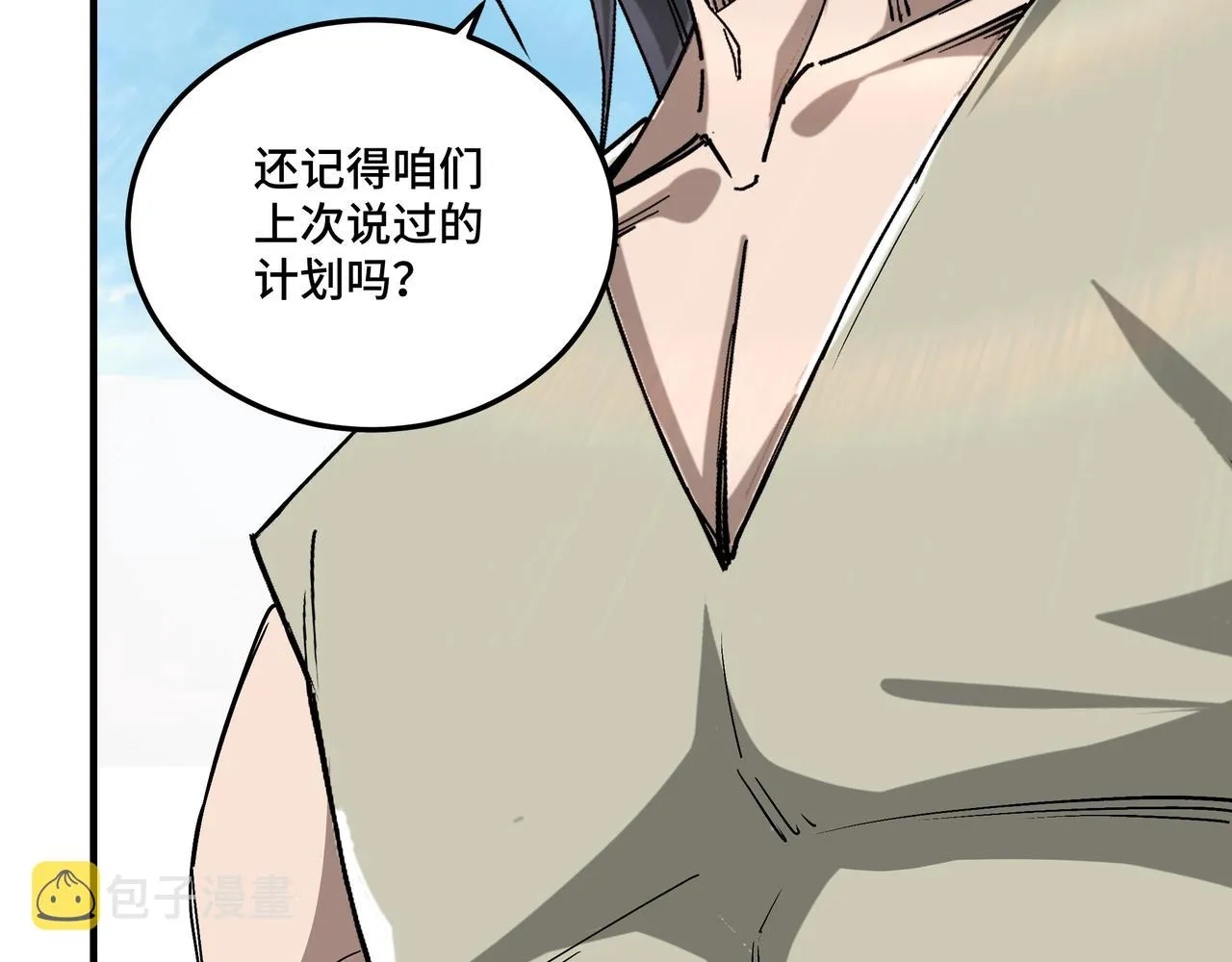 第158话 无规矩不成方圆 第11页