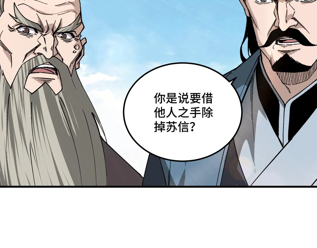 第158话 无规矩不成方圆 第13页