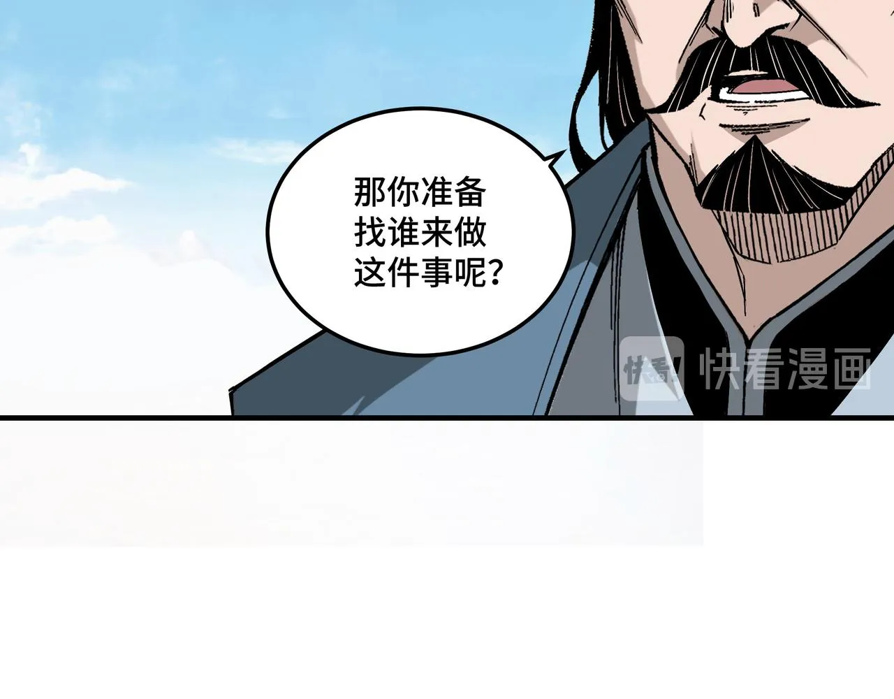 第158话 无规矩不成方圆 第22页