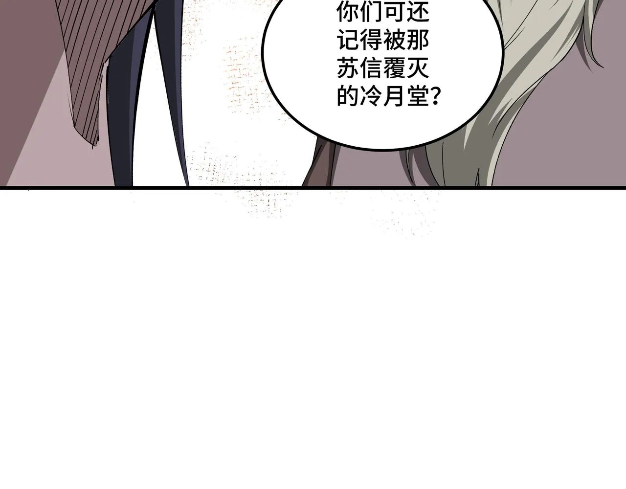 第158话 无规矩不成方圆 第25页