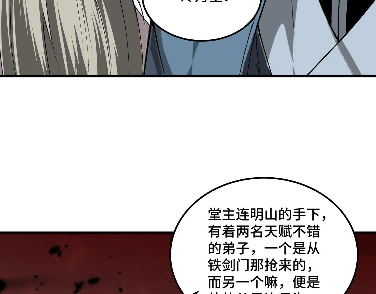 第158话 无规矩不成方圆 第28页
