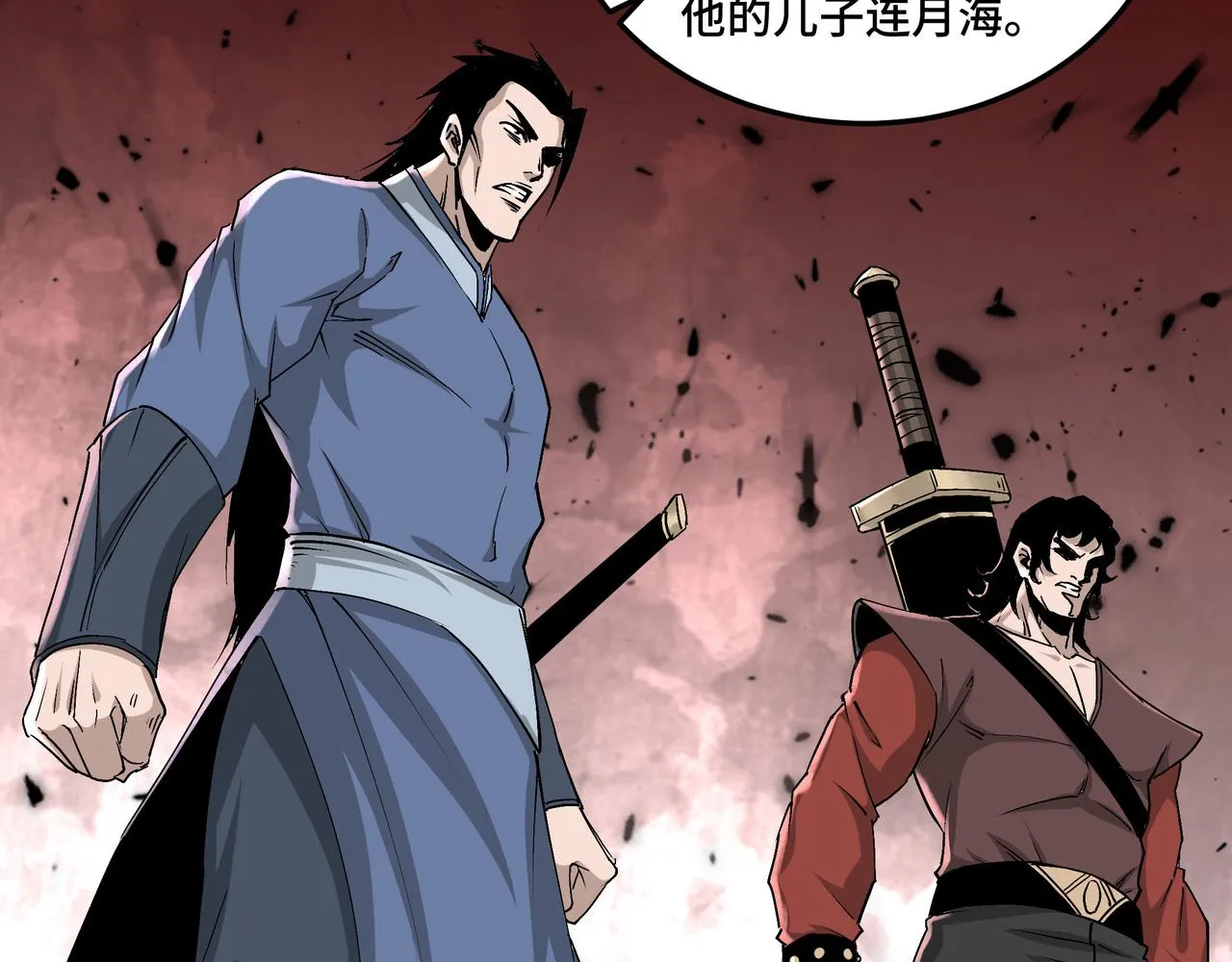 第158话 无规矩不成方圆 第29页