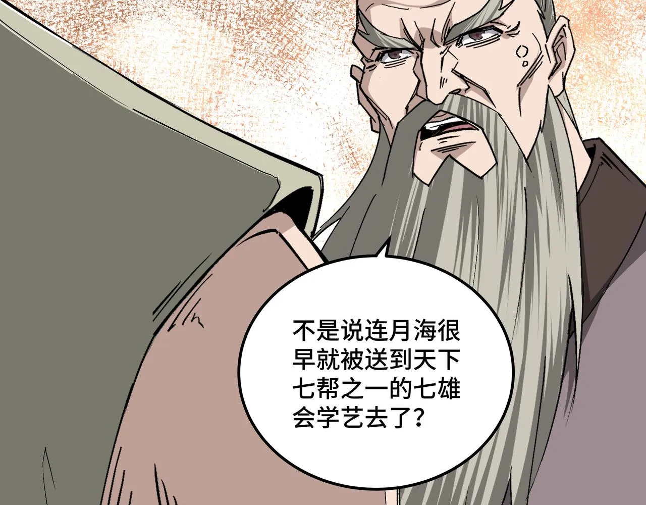 第158话 无规矩不成方圆 第32页