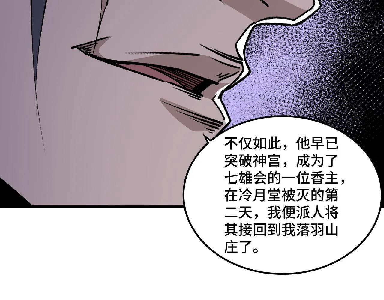第158话 无规矩不成方圆 第34页