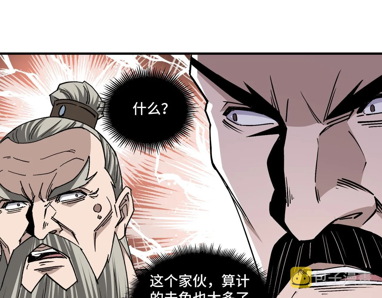 第158话 无规矩不成方圆 第36页