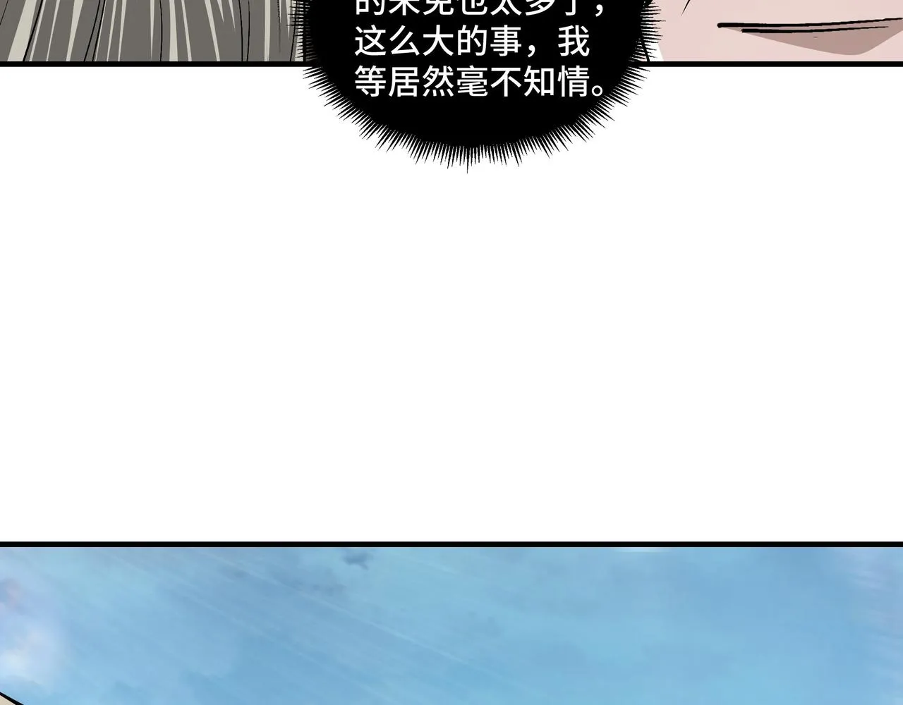 第158话 无规矩不成方圆 第37页