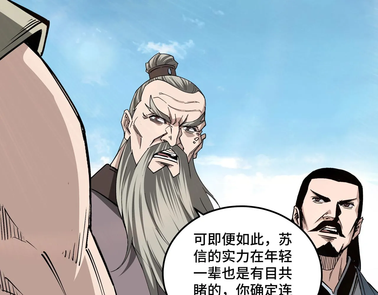 第158话 无规矩不成方圆 第38页