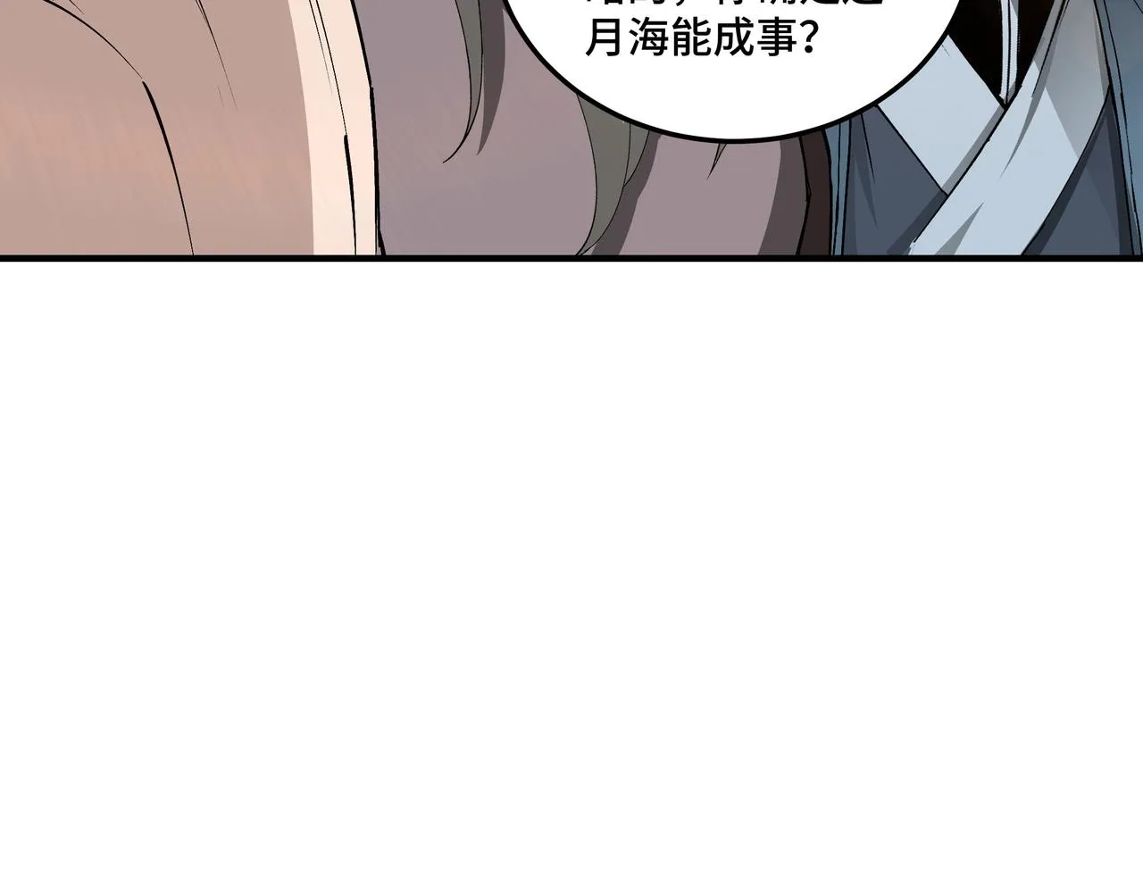 第158话 无规矩不成方圆 第39页