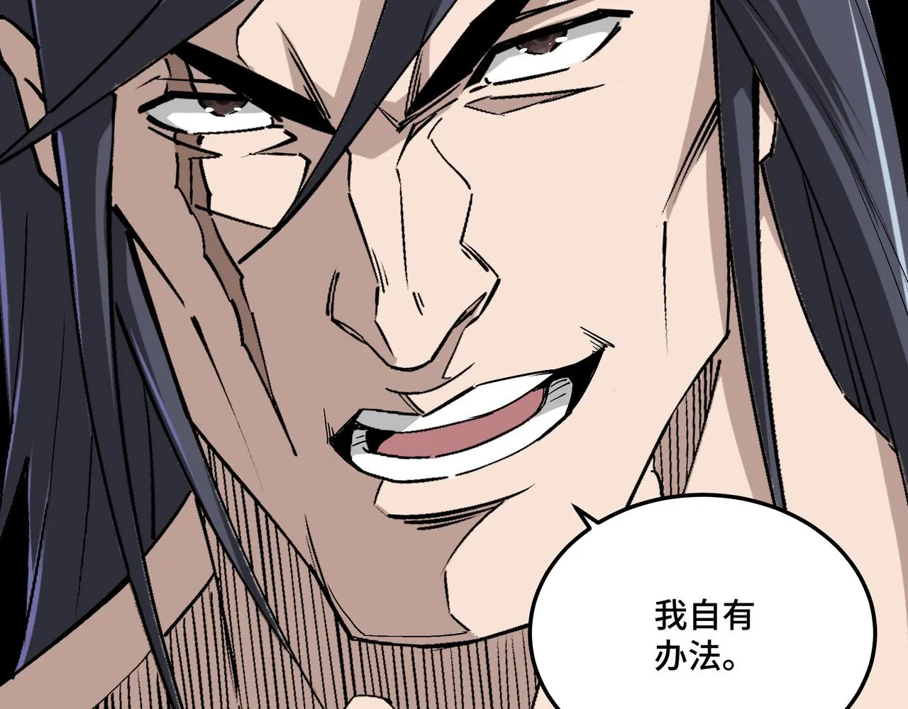 第158话 无规矩不成方圆 第41页