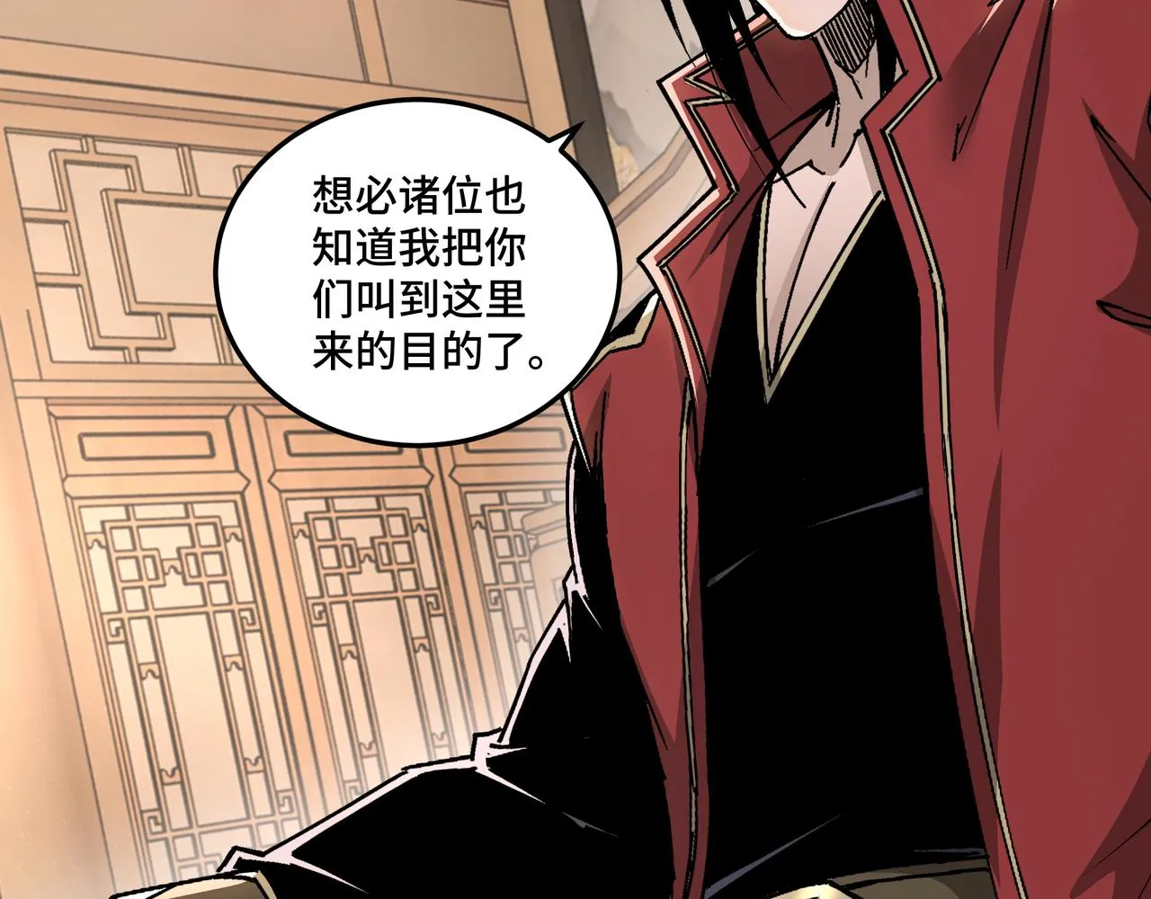 第158话 无规矩不成方圆 第48页