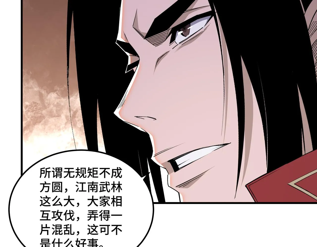 第158话 无规矩不成方圆 第50页