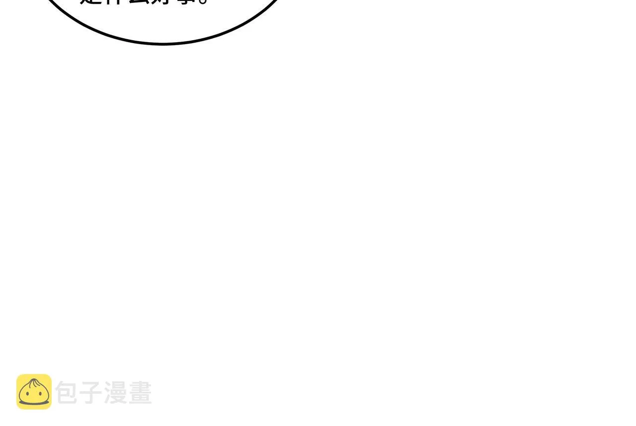 第158话 无规矩不成方圆 第51页