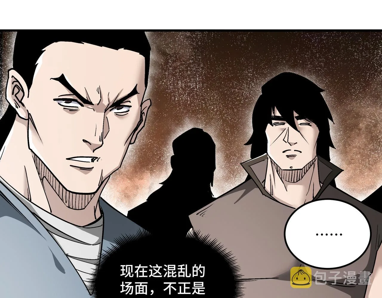 第158话 无规矩不成方圆 第52页