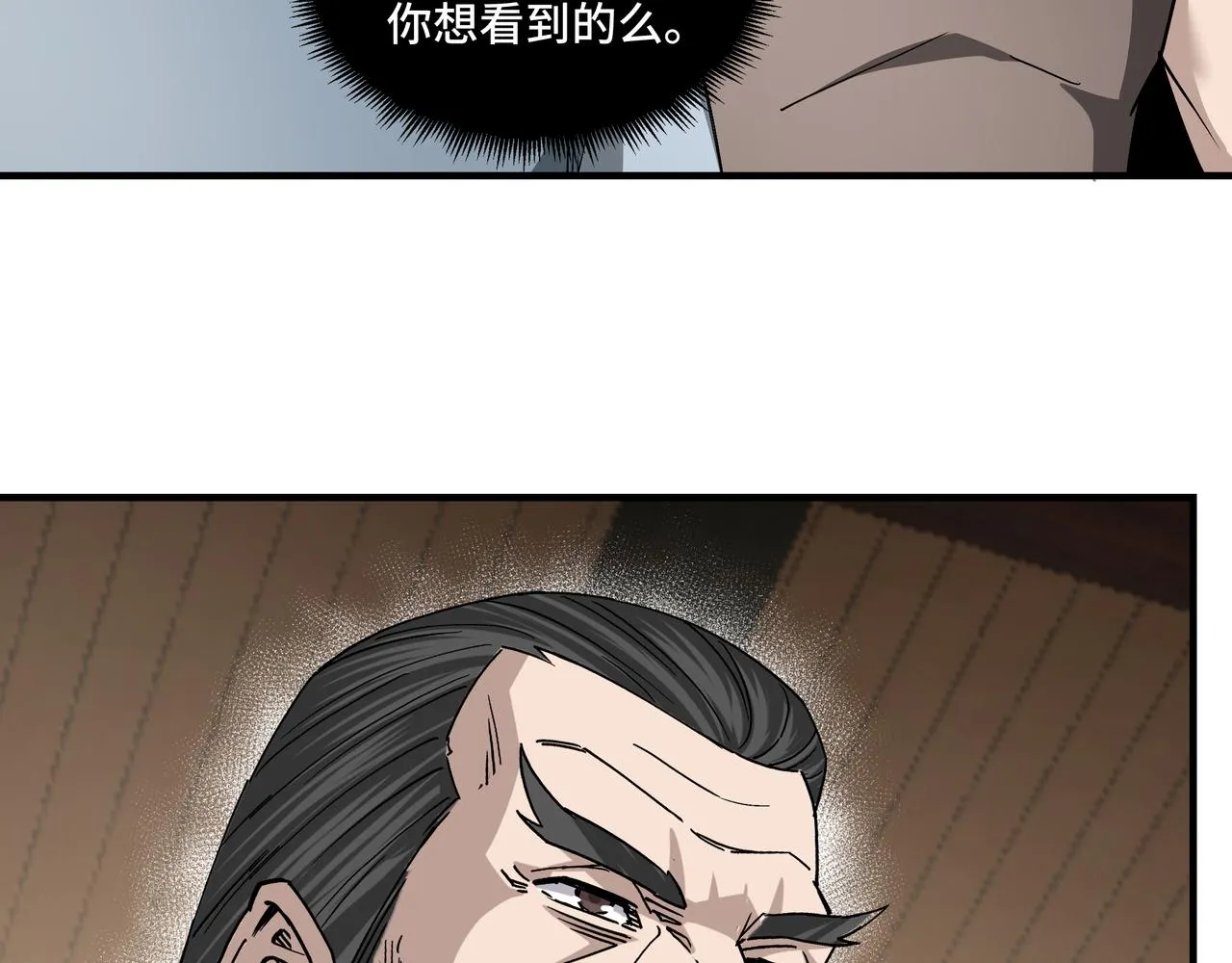 第158话 无规矩不成方圆 第53页