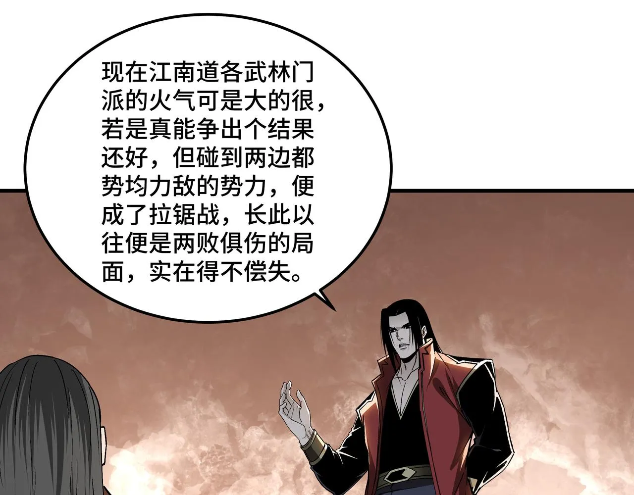 第158话 无规矩不成方圆 第59页