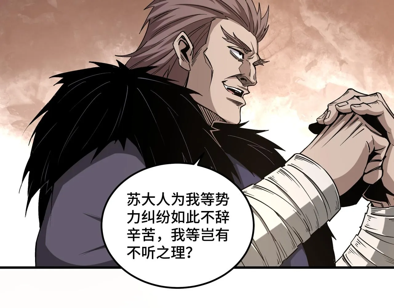 第158话 无规矩不成方圆 第67页