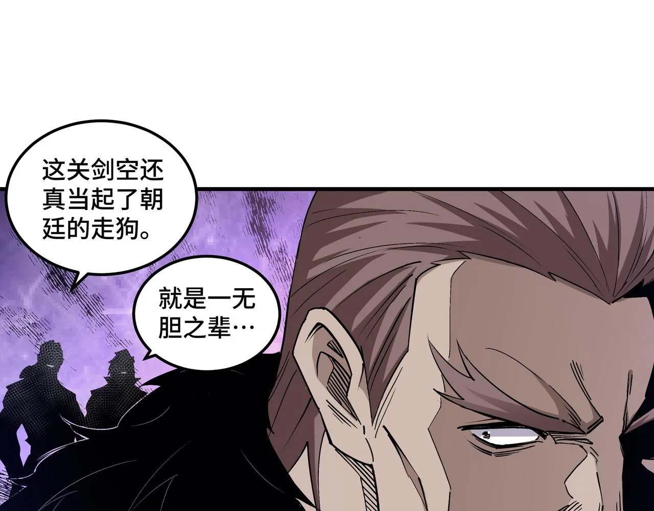 第158话 无规矩不成方圆 第69页