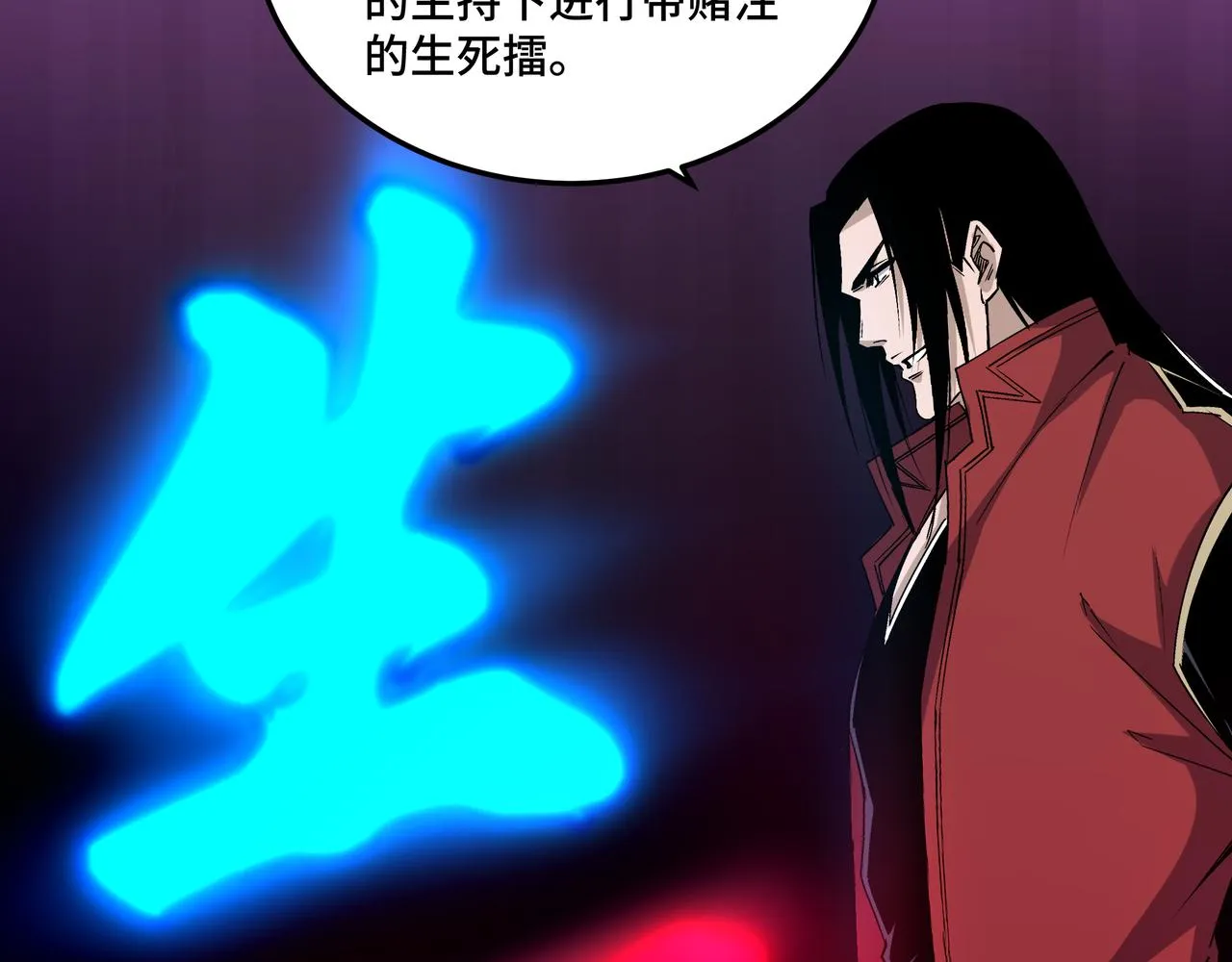 第158话 无规矩不成方圆 第71页