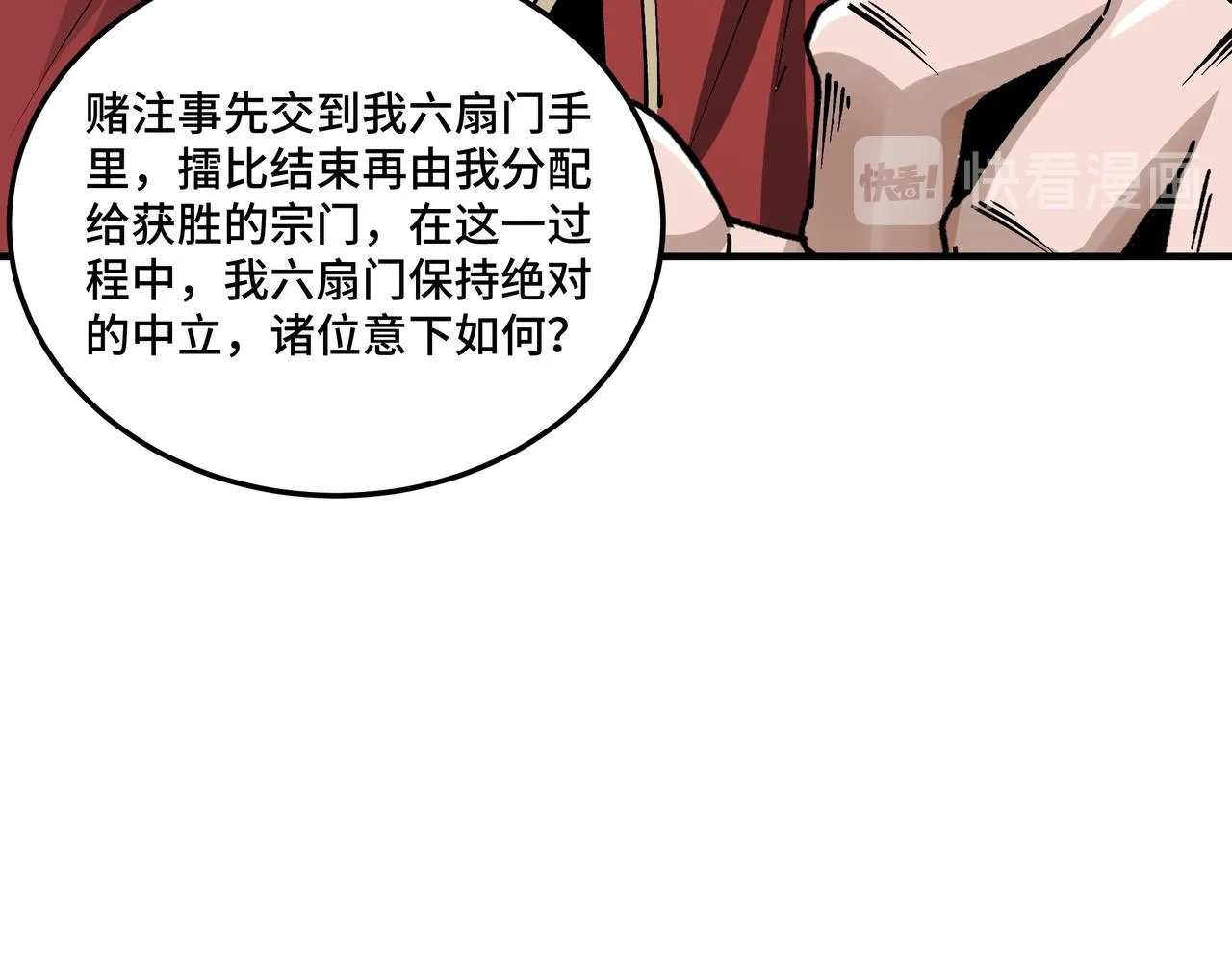 第158话 无规矩不成方圆 第78页