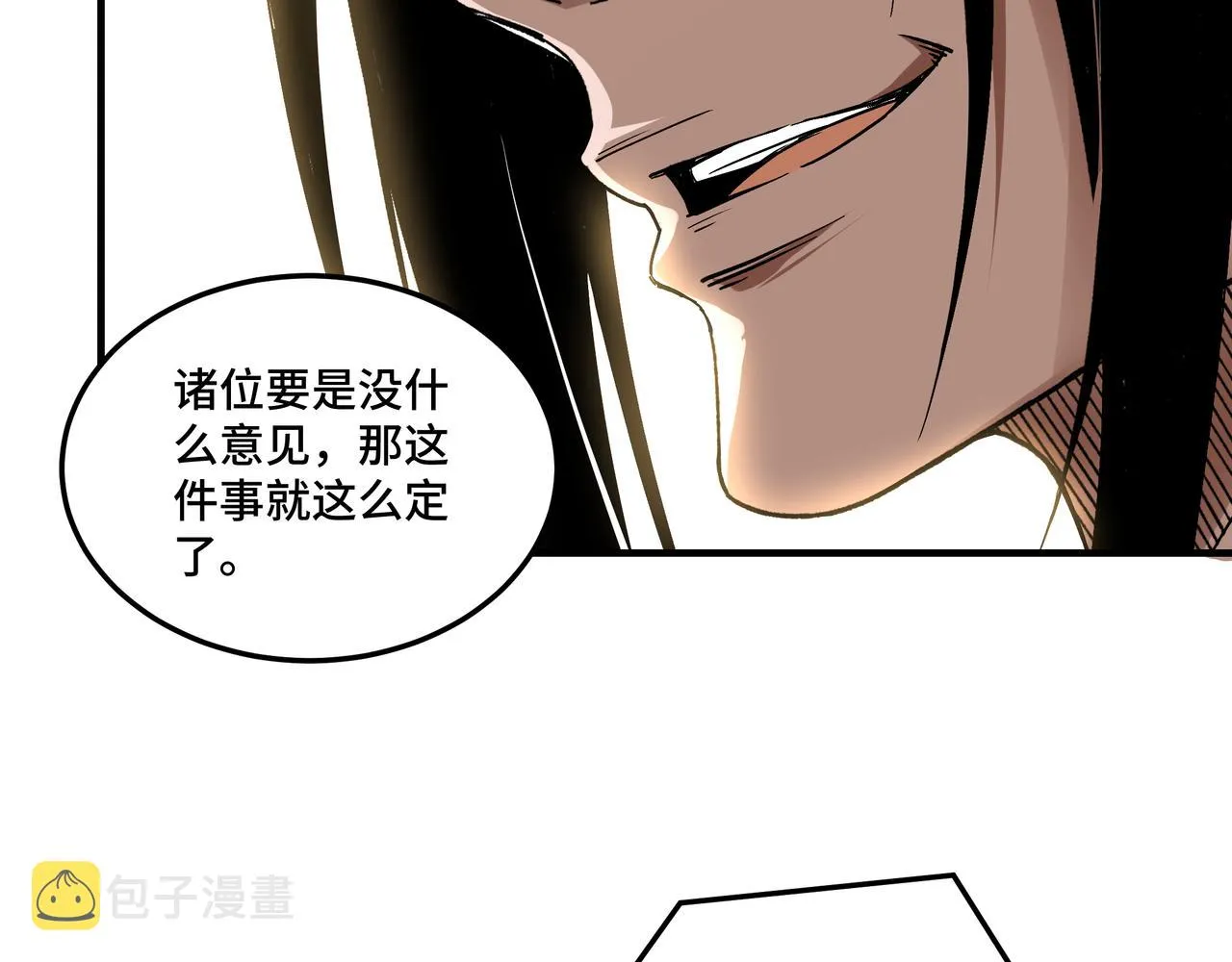 第158话 无规矩不成方圆 第82页