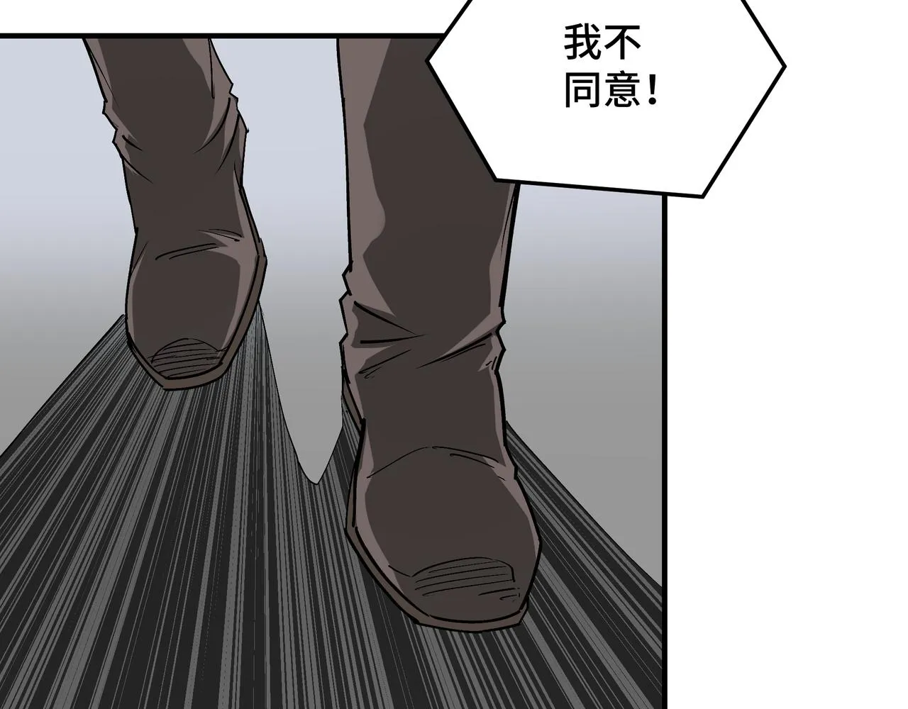 第158话 无规矩不成方圆 第83页