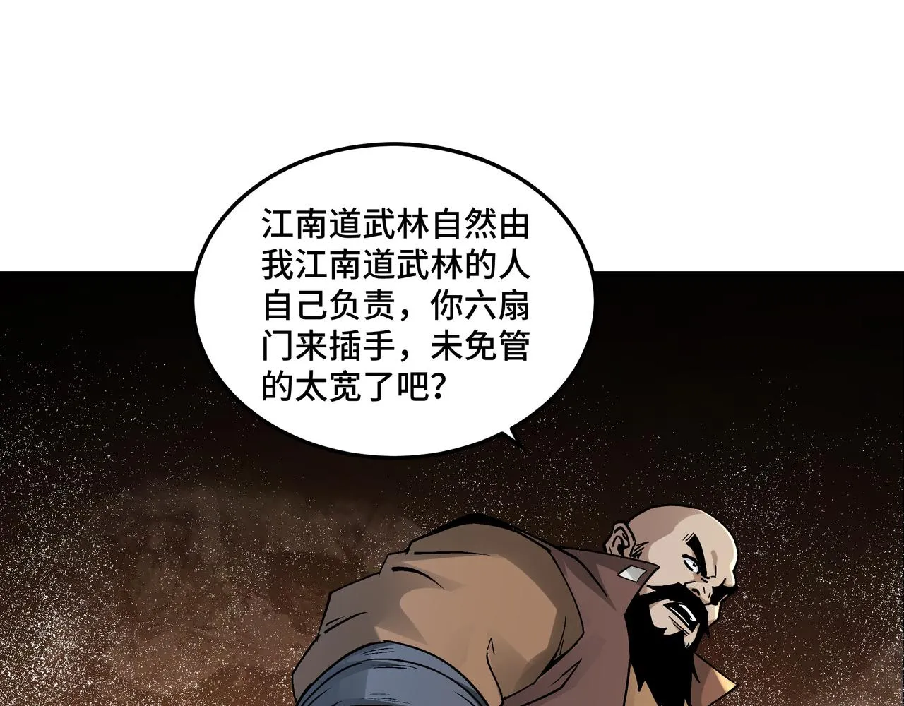 第158话 无规矩不成方圆 第86页