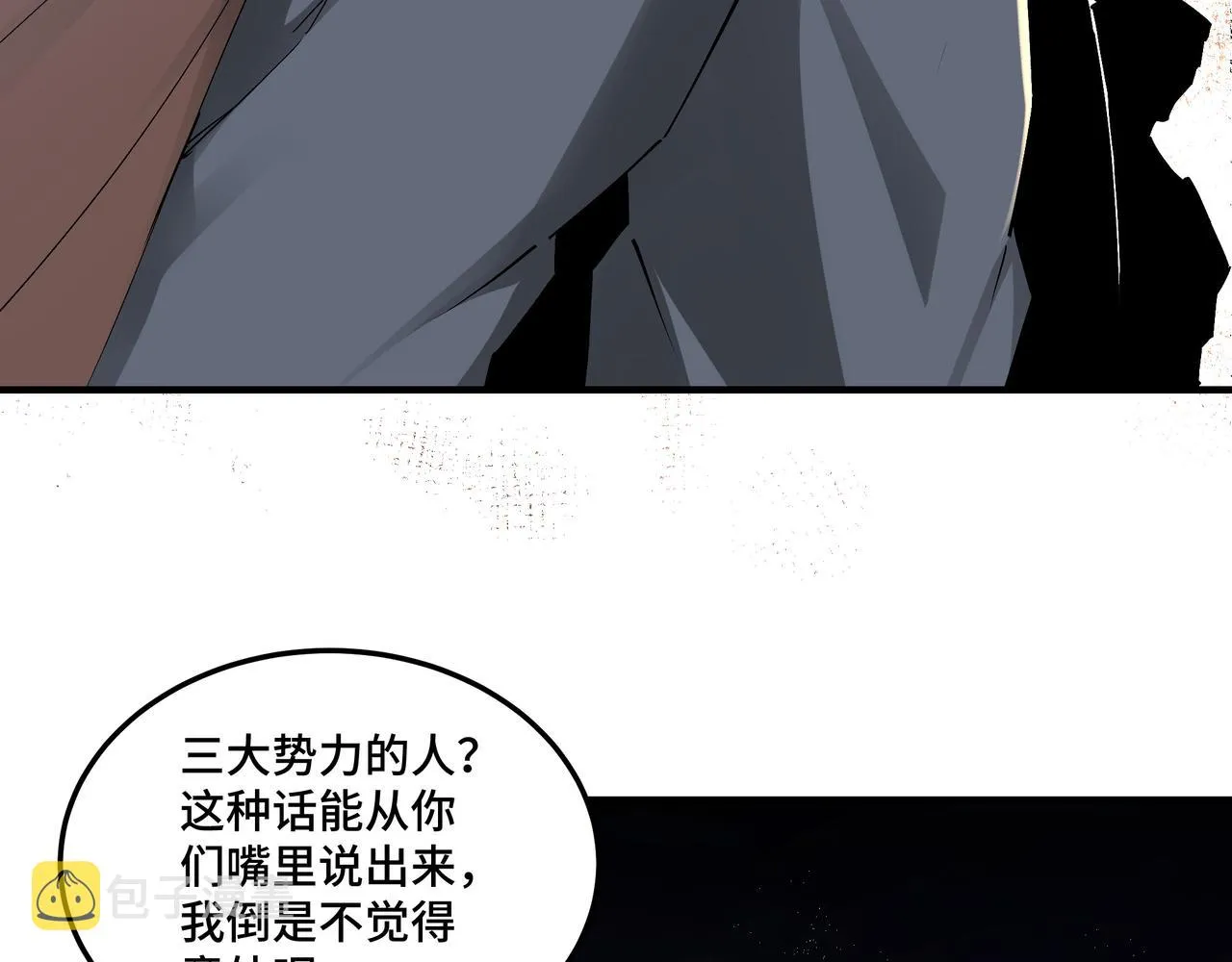 第158话 无规矩不成方圆 第88页