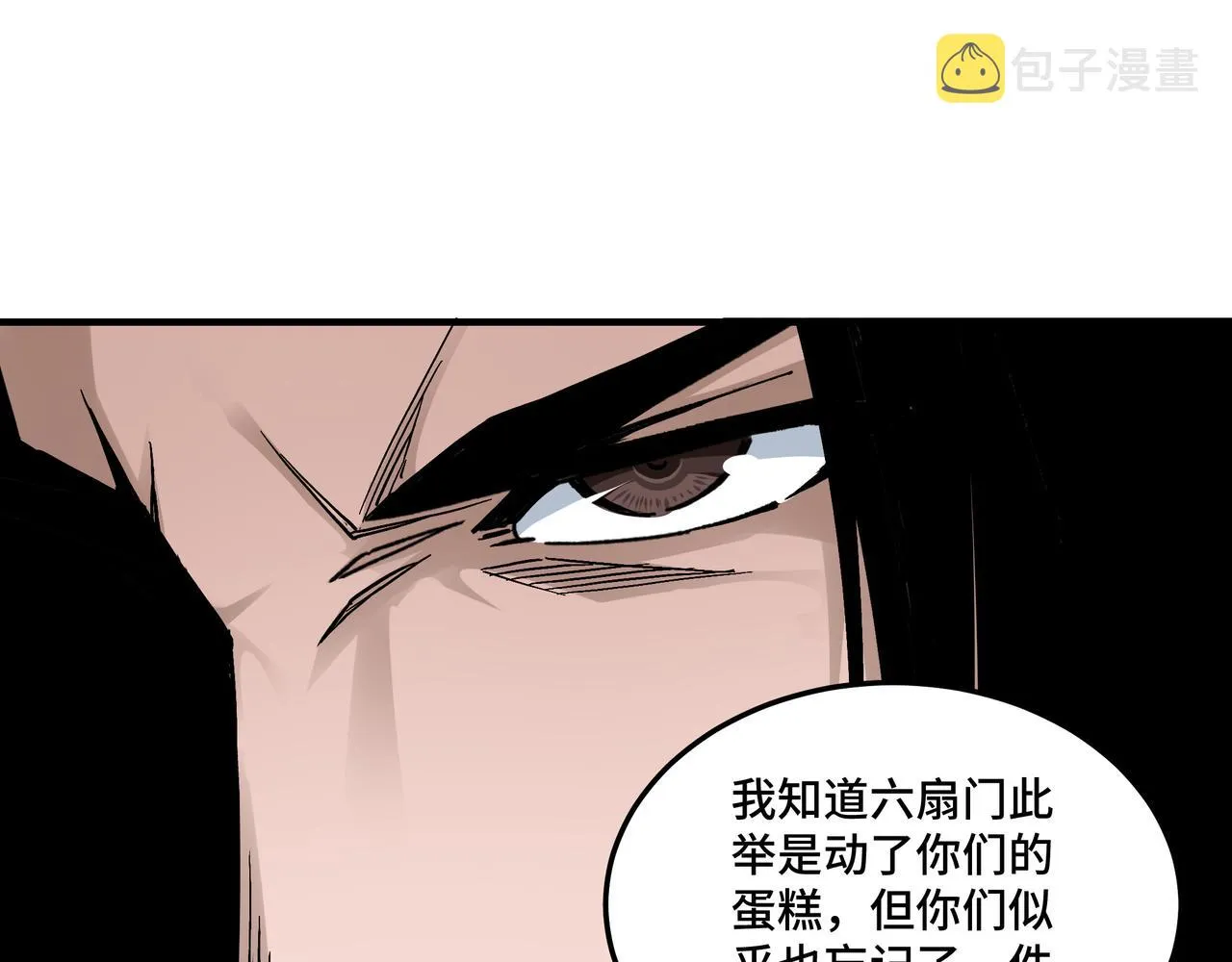 第158话 无规矩不成方圆 第91页