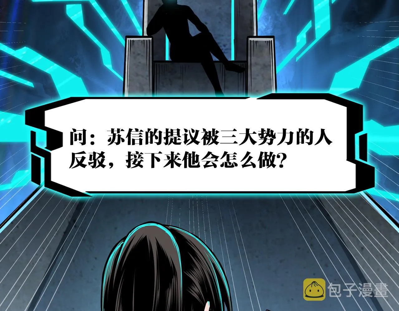 第158话 无规矩不成方圆 第94页